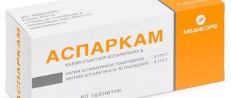 Аспаркам