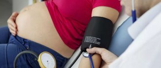 Измерение артериального давления при беременности