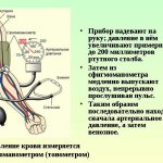 измерение давления