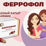 Лечение железодефицитной анемии и дефицита железа